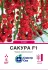 Томат черрі Сакура F1, 5 шт