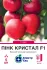 Томат Пінк Кристал F1, 5 шт