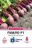 Столовий буряк Пабло F1, 200 шт