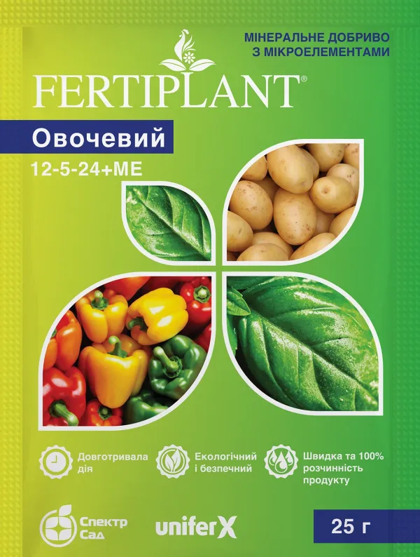 Добриво Фертіплант Овочевий, 25 г