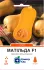 Гарбуз Матільда F1, 5 шт