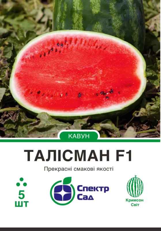 Кавун Талісман F1, 5 шт