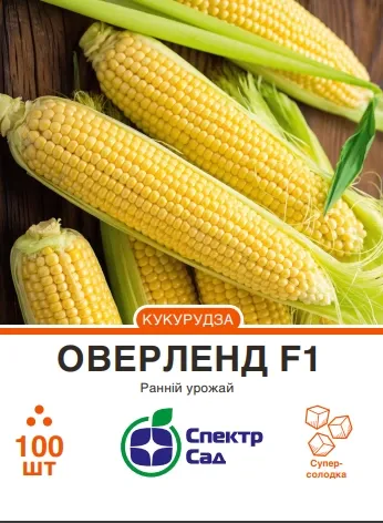 Цукрова кукурудза Оверленд F1, 100 шт