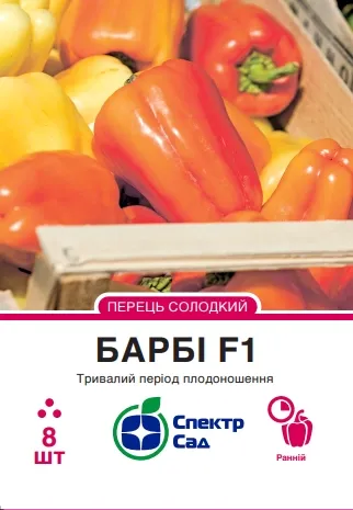 Перець Барбі F1, 8 шт