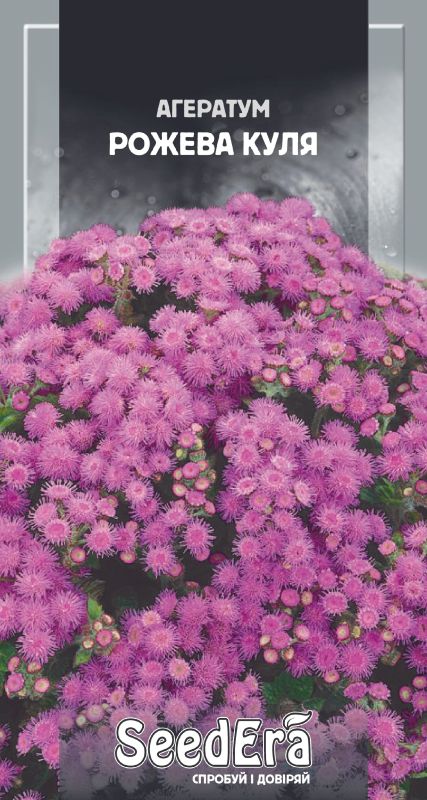 Насіння Агератуму Рожева Куля 0,1 г