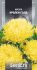Насіння Айстри Високоросла Крален Голд 0,25г