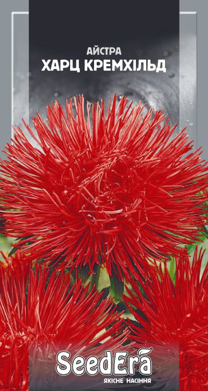 Насіння Айстри Високоросла Харц Кремхілд 0,25 гр