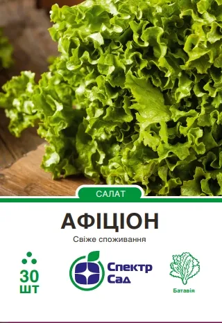 Салат Афіціон, 30 шт