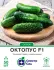 Огірок Октопус F1, 50 шт