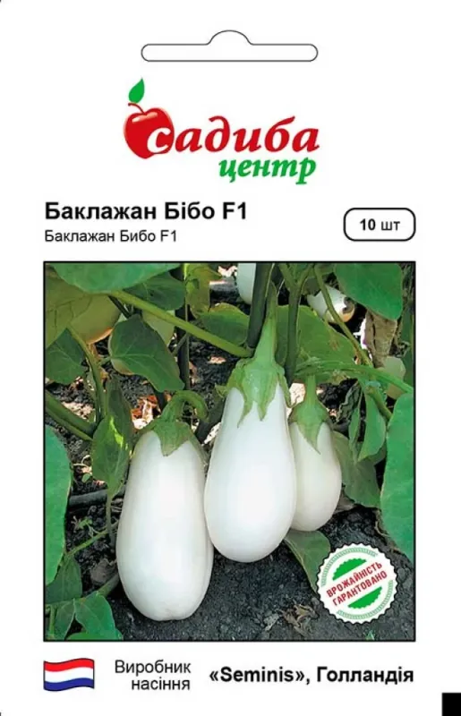Баклажан Бібо F1, 10 шт