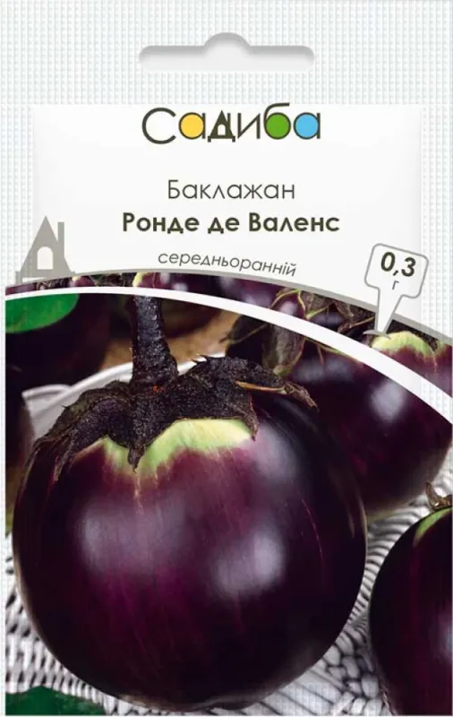 Баклажан Ронде де Валенс, 0,3 г садиба