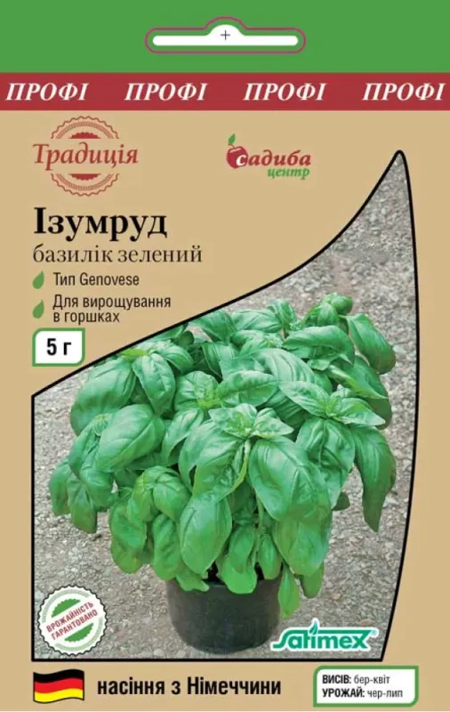 Базилік Ізумруд 5 г