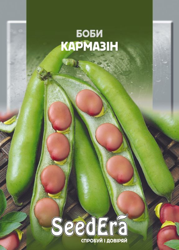 Насіння бобів Кармазін, 10 шт