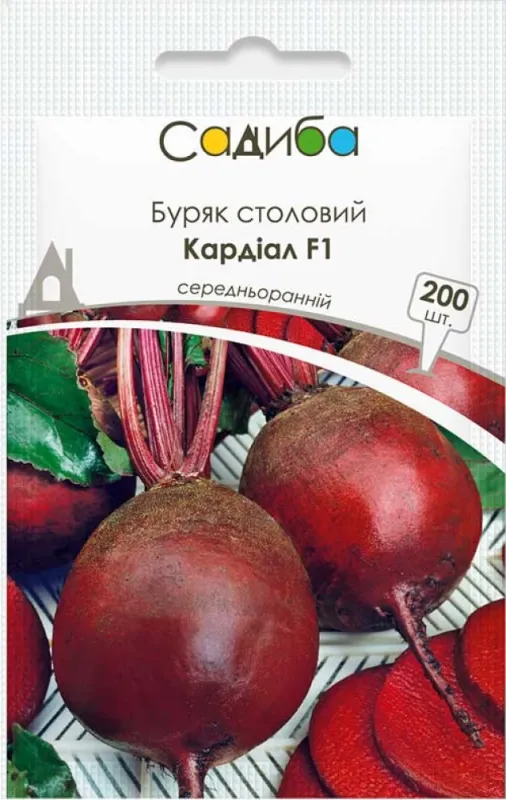 Буряк столовий Кардіал F1, 200 штук
