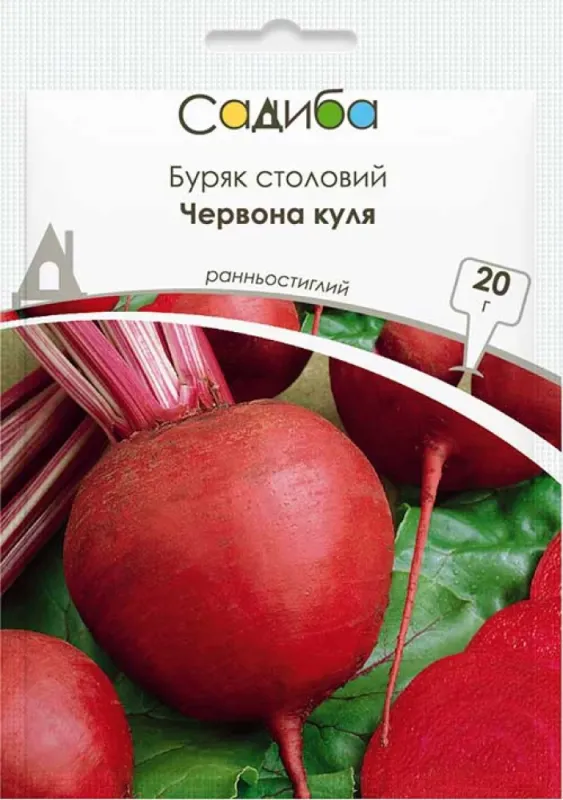 Буряк столовий Червона куля, 20 гр