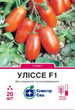 Томат Уліссе F1, 20 шт