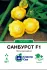 Патисон Санбурст F1, 5 шт