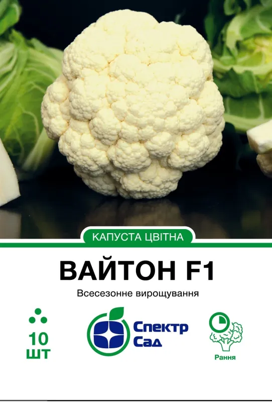 Цвітна капуста Вайтон F1, 10 шт