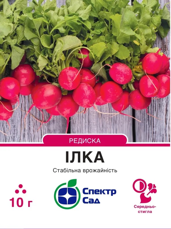 Редиска Ілка,10 г 