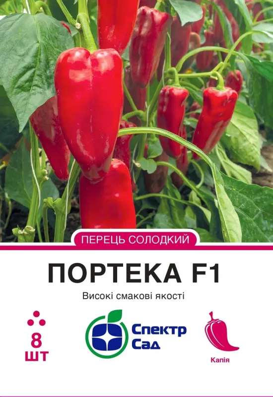 Перець Портека F1, 8 шт