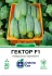 Огірок Гектор F1, 20 шт