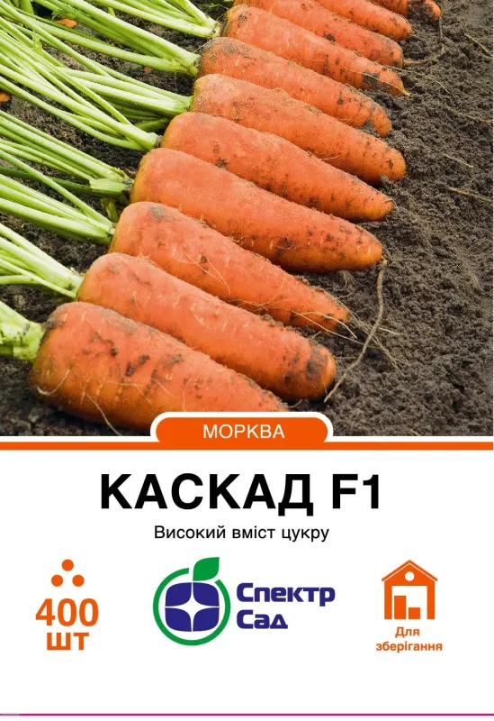 Морква Каскад F1, 400 шт
