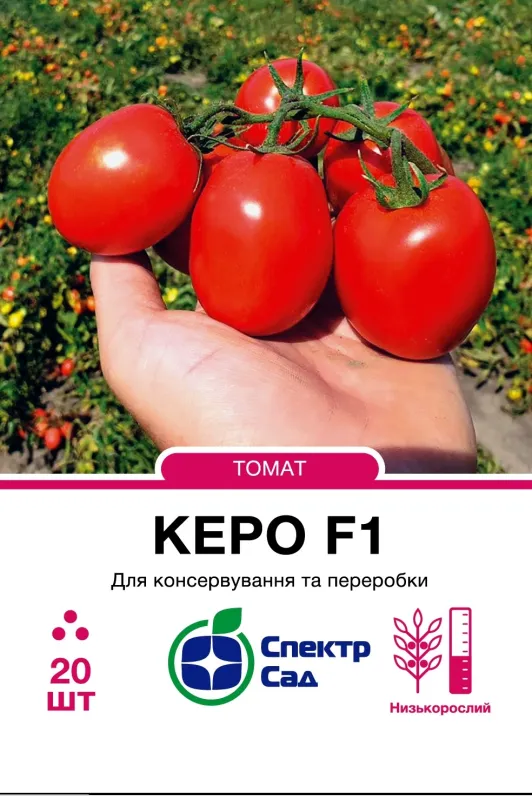 Насіння томату Керо F1, 20 шт