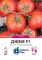 Томат Джем F1, 10 шт