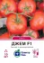 Томат Джем F1, 10 шт