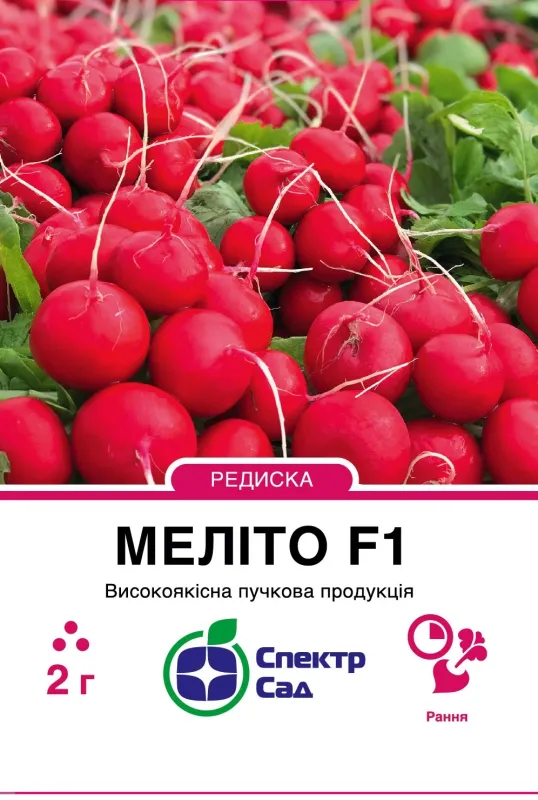 Редиска Меліто F1, 2 г