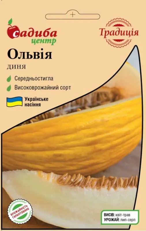 Диня Ольвія, 1 г садиба