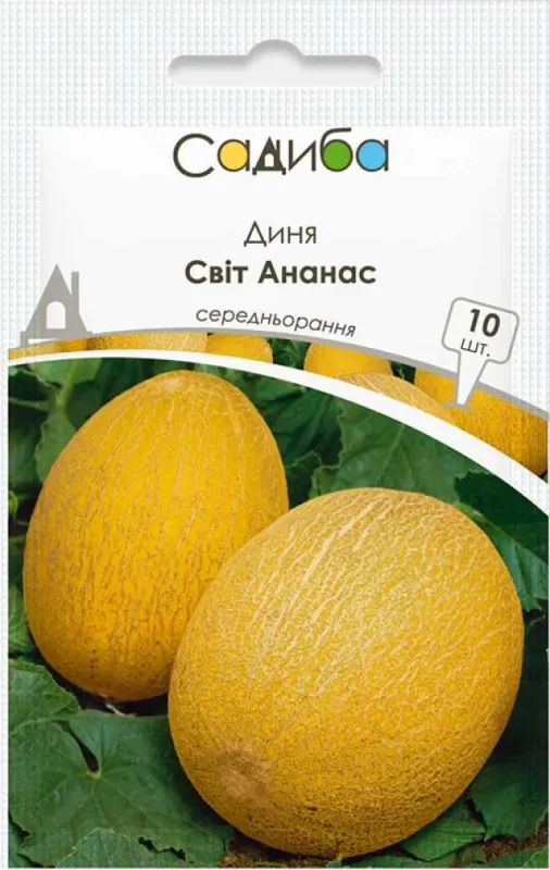 Диня Світ Ананас, 10 шт