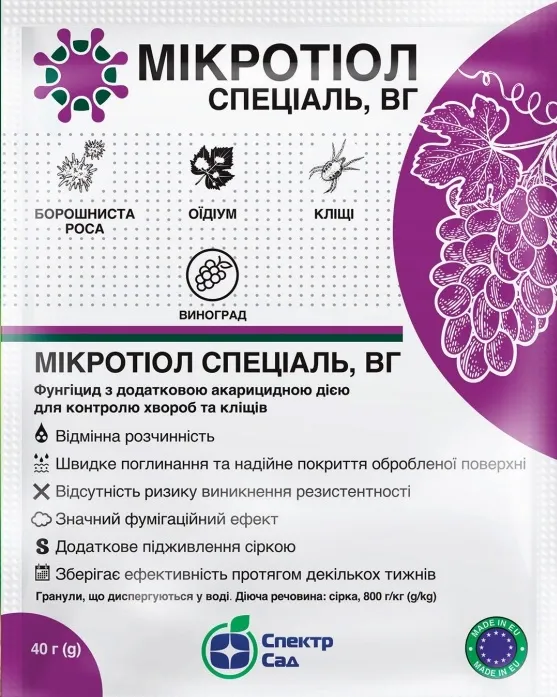 Фунгіцид Мікротіол Спеціаль, 40 г