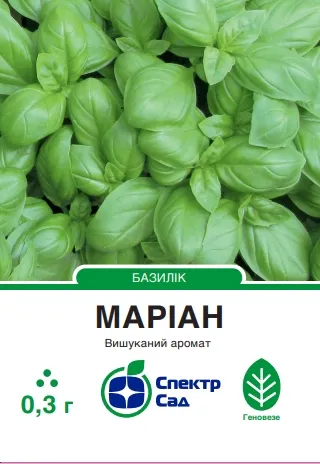 Базилік Маріан, 0.3 г