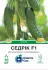 Огірок Седрік F1, 10 шт