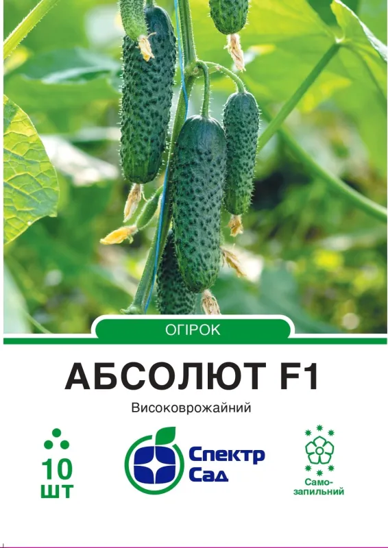 Огірок Абсолют F1, 10 шт