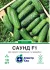 Огірок Саунд F1, 10 шт