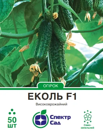 Огірок Еколь F1, 50  шт