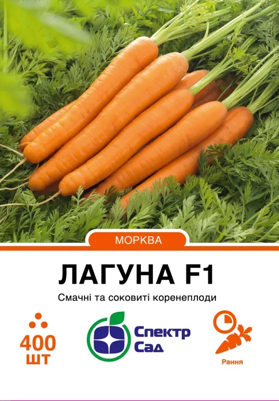 Морква Лагуна F1, 400 шт