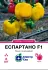 Перець Еспартано F1, 8 шт