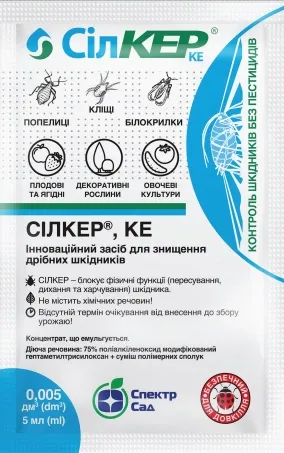 Інсектицид Сілкер, 5 мл