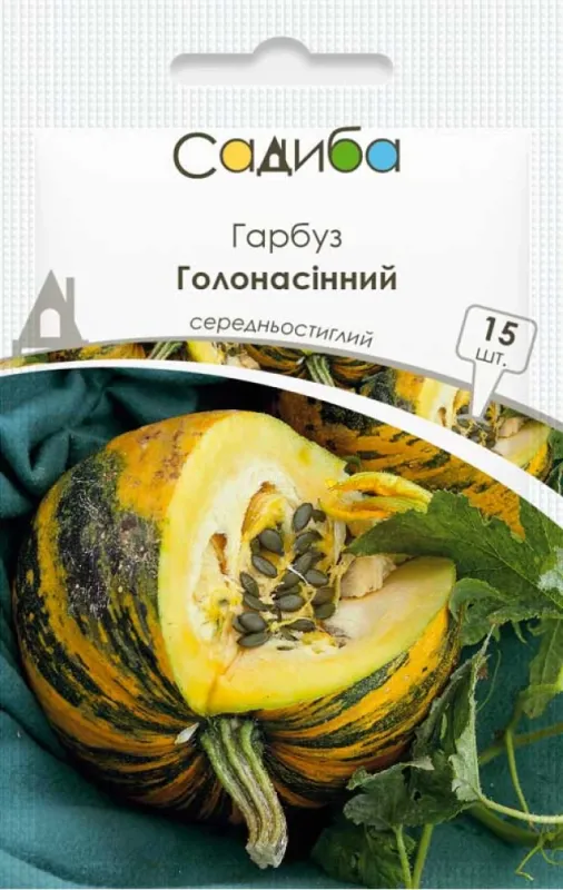 Гарбуз Голонасінний,  15 шт садиба