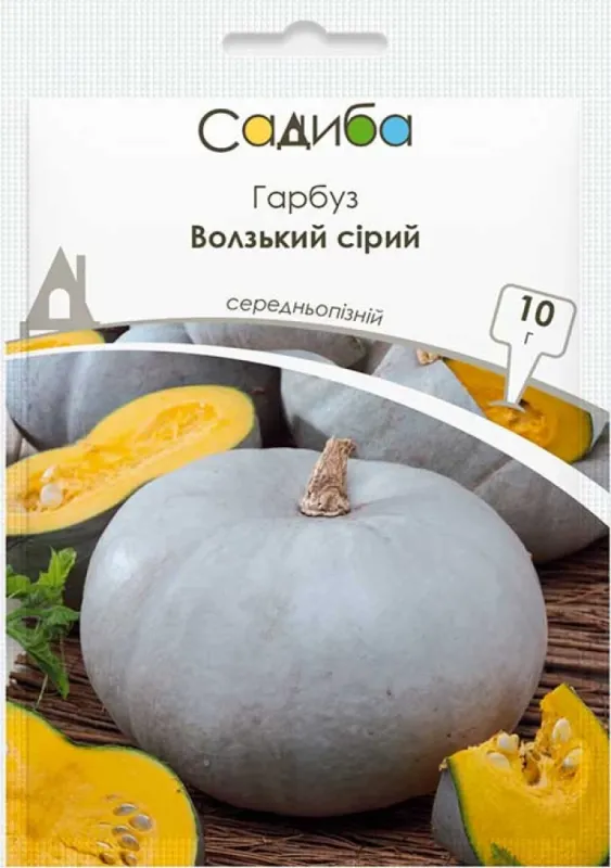 Гарбуз Волзький сірий 10 г