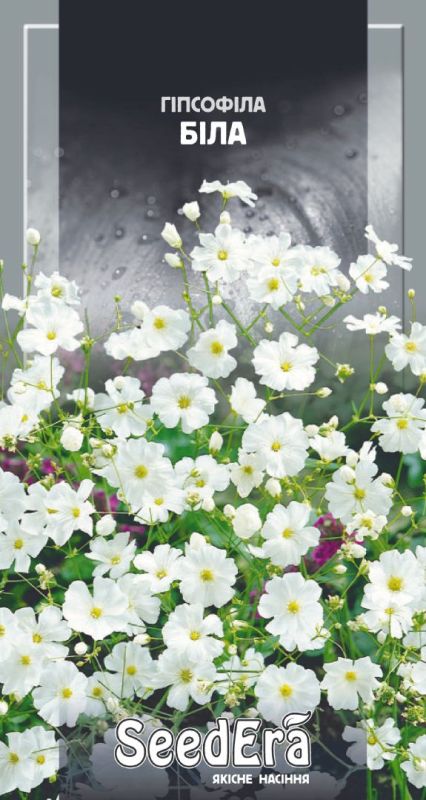Насіння Гіпсофіли Елегантна Біла, 1 г