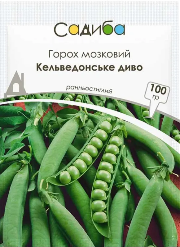 Горох мозковий Кельведонське диво, 100 гр
