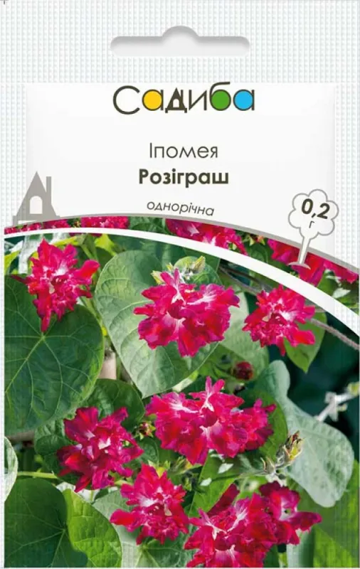 Іпомея розіграш 0,2 гр
