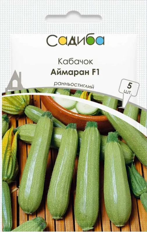 Кабачок Аймаран F, 5 шт