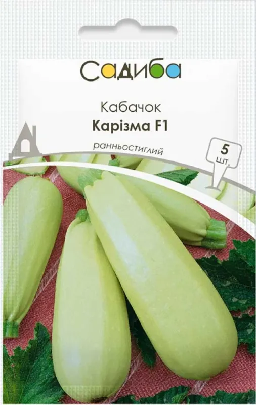 Кабачок Карізма F1, 5шт