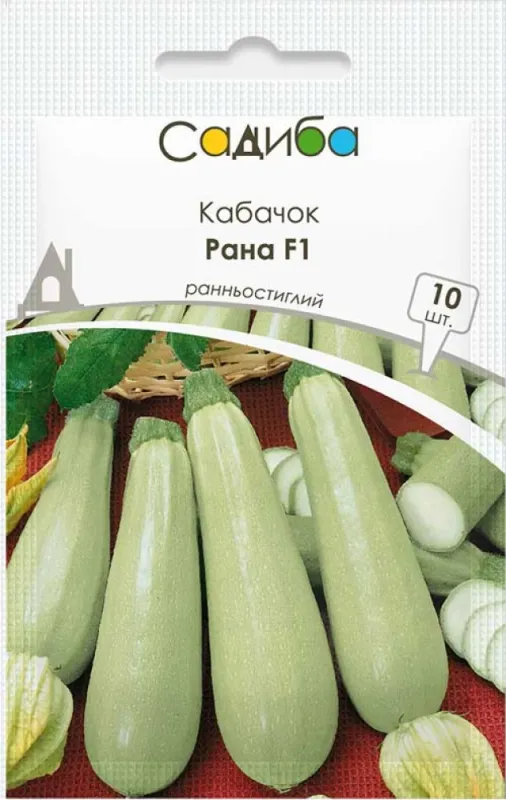 Кабачок Рана F1, 10шт
