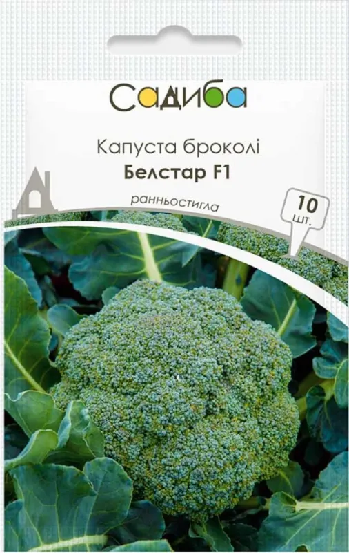 Капуста броколі Белстар F1, 10 шт